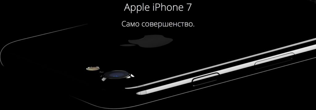 Описание Apple iPhone 7 Plus 256 Gb Black