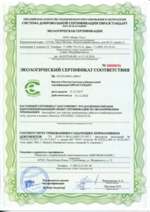 Как получить экологический сертификат на продукцию?
