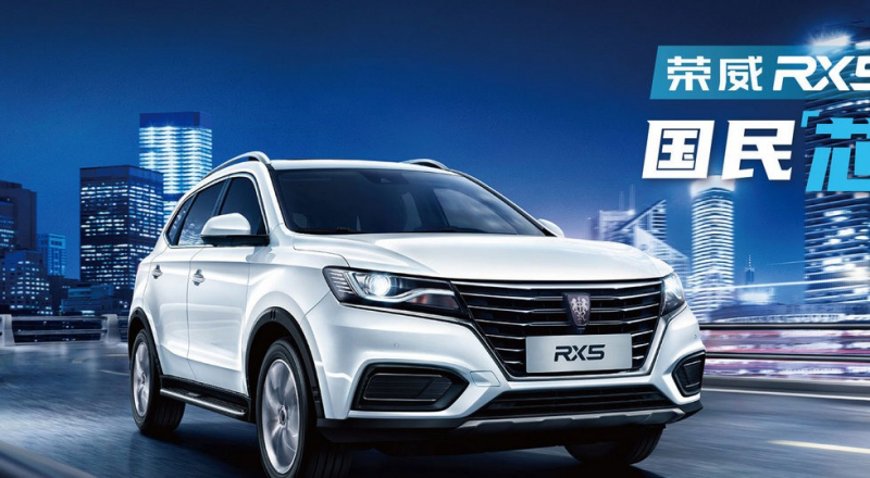 Кроссовер Roewe RX5 вот-вот перейдет в новое поколение