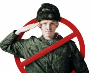 Помощь в освобождении от военной службы