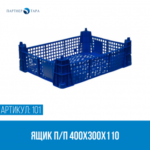 Выбор ящиков из пластика для пищевых продуктов