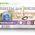 Преимущества мешков для мусора MirPack