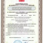 Как получить лицензию ФСТЭК?