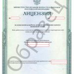 Как оформить лицензию минпромторга?