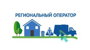 База региональных операторов и УК ЖКХ в России