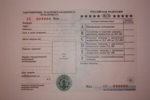 Обучение на управление спецтехникой