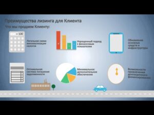 Преимущества лизинга автотранспорта