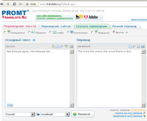Достоинства и недостатки онлайн-переводчиков текста