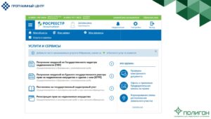 Как получить электронную подпись для Росреестра