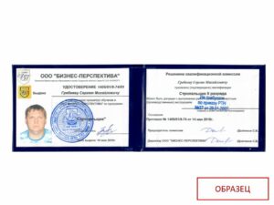 Как получить удостоверение стропальщика