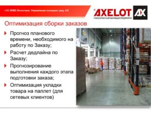 Оптимизация транспортных перевозок