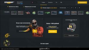 Что можно приобрести в standoff store?