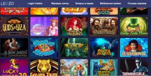 Мир автоматов официального сайта казино Legzo