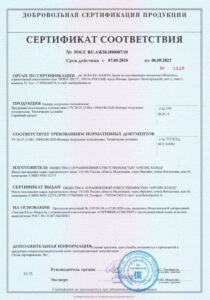 Как получить сертификат соответствия на продукцию?