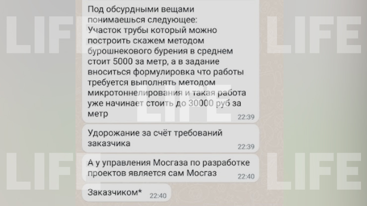 Сколько зарабатывает и как живёт глава Мосгаза Гасан Гасангаджиев