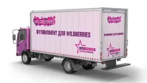 Как доставить товары на склад Wildberries?