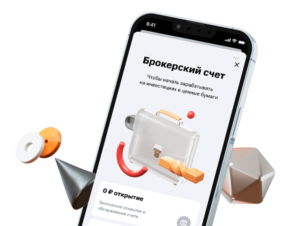 В чем смысл брокерского счета?