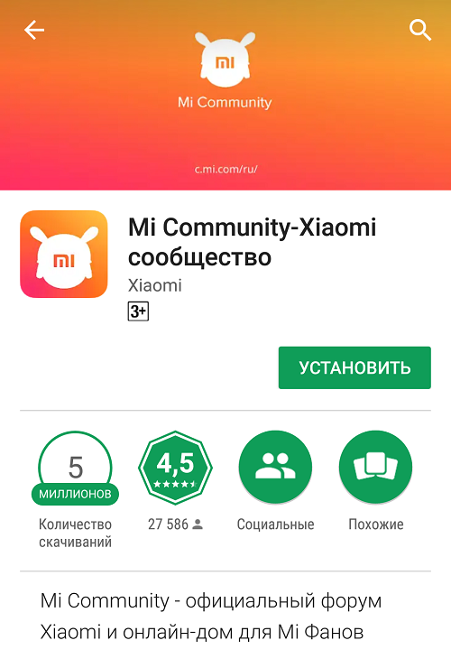 Mi community что это за программа. Сяоми комьюнити. Сообщество Xiaomi. Что за приложение mi community. Xiaomi community услуги.