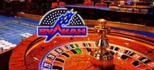 Казино Вулкан для полезного отдыха