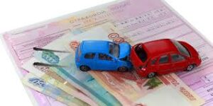 ОСАГО: что это такое и как работает