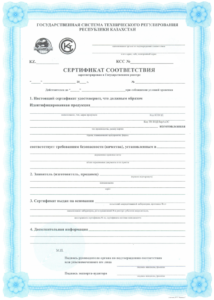 Сертификат соответствия РК