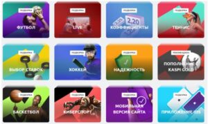 Лучший сайт о ставках в Казахстане