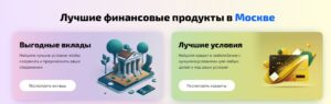 Существуют ли современные сервисы честного подбора кредитных продуктов?
