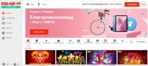 Обзор букмекерской конторы Пин-Ап