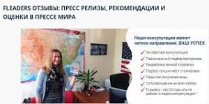 Инвестиции в образование с рекомендациями FLeaders