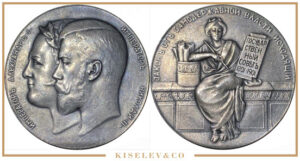 KISELEV&CO: интернет-аукцион по банкнотам, монетам и знакам