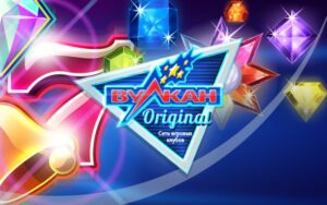 Казино Вулкан Оригинал: основные достоинства игорного заведения