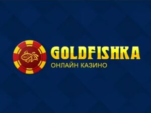 Игровые аппараты в казино Goldfishka