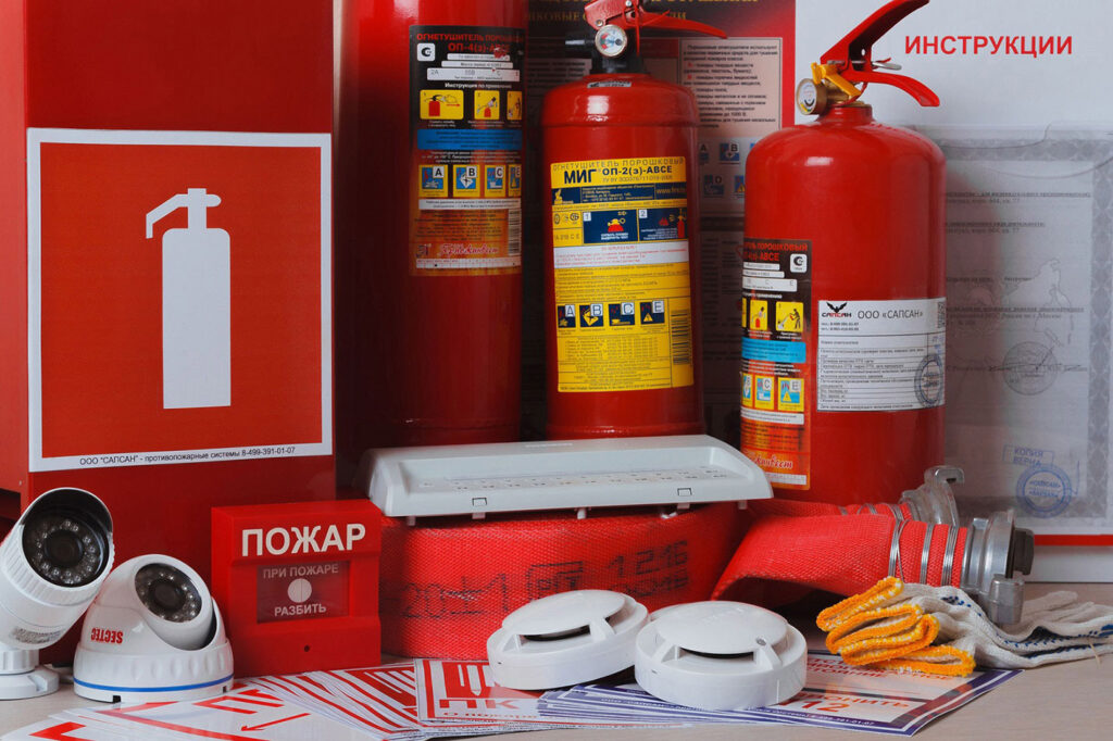 Оборудование для противопожарной безопасности