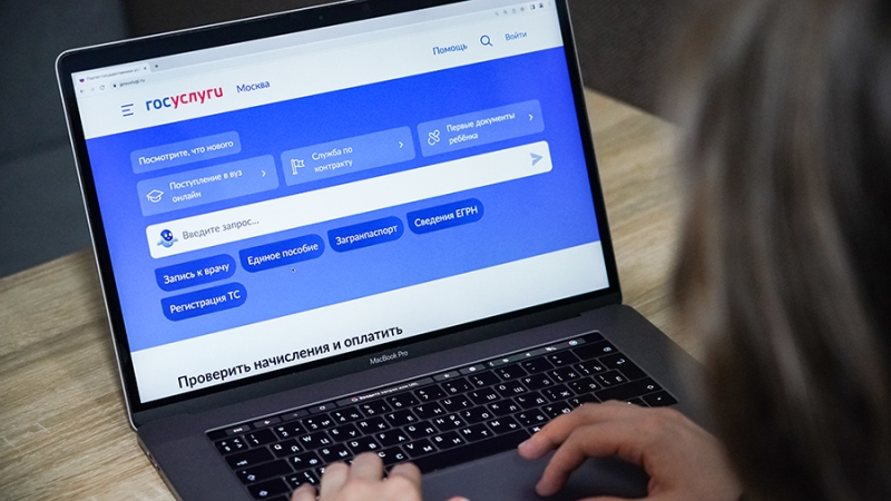 Покинувшие дома жители Курской области могут оформить выплату на Госуслугах