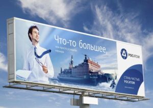 Наружная реклама: эффективные стратегии и примеры успешных кампаний