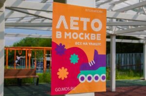 «Лето в Москве. Все на улицу!»: как проходит фестиваль в Северном округе