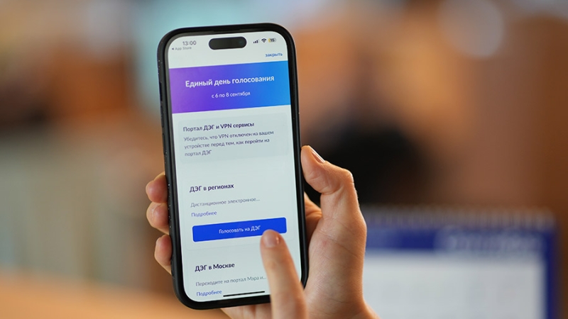 Более 827 тыс. россиян проголосовали на выборах через ДЭГ