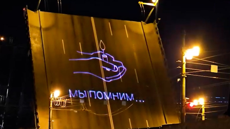 Шоу «Поющие мосты» в Петербурге посвятили Дню памяти жертв блокады Ленинграда