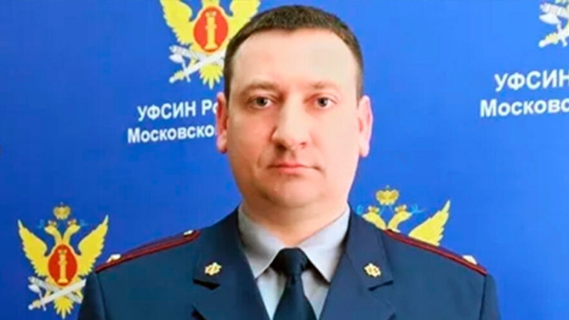 СМИ сообщили о признании вины замглавы УФСИН Подмосковья Талаева по делу о взятке