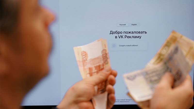 Стоимость рекламы в российских соцсетях за год выросла в 1,5 раза