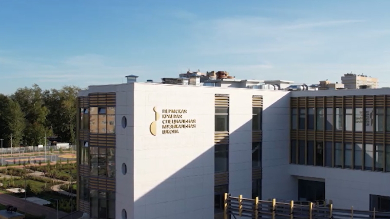 В Перми открыли уникальную музыкальную школу