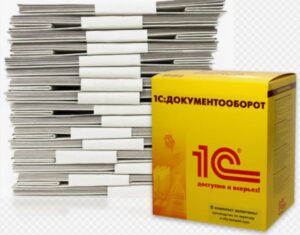 Система 1С: Документооборот: эффективное управление документами и процессами