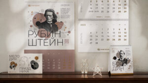 Дизайн календаря