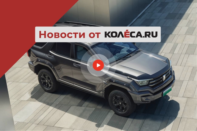 Tank 400 в России, обновлённый Kia Sportage и новые опции Lada Vesta