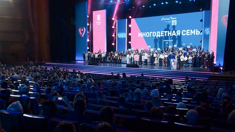 В Кремлевском дворце наградили победителей Всероссийского конкурса «Семья года»