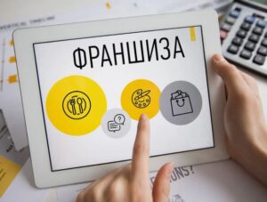 Прибыльные франшизы: ключ к успеху в бизнесе или рискованное предприятие
