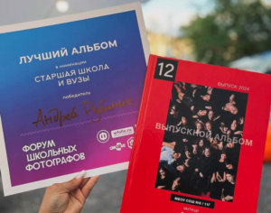 Чем хороши стильные выпускные альбомы: преимущества и особенности оформления