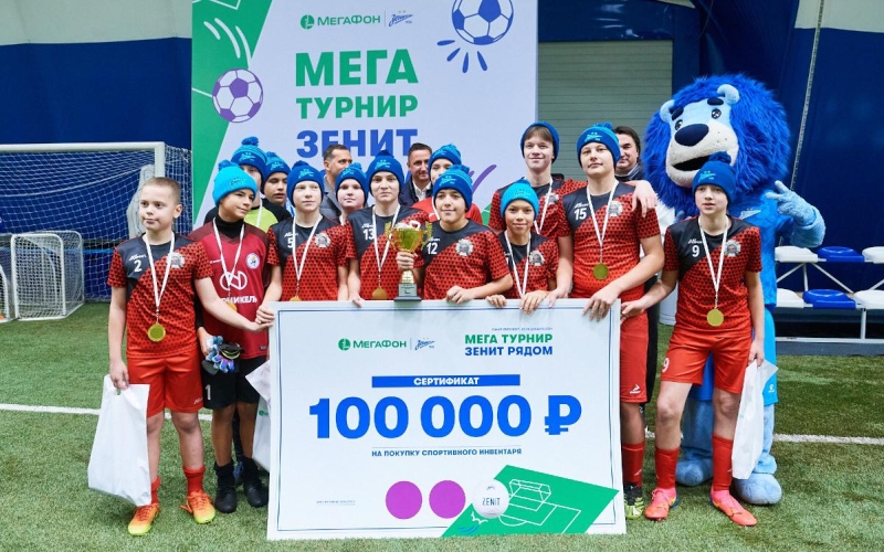 В «Газпром»-Академии завершился мегатурнир «Зенит рядом»