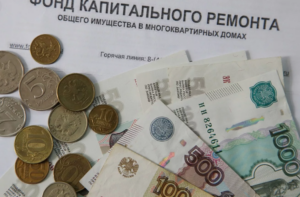 Когда начисляют за капремонт в новостройках