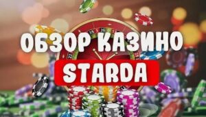 Чем заняться в казино Starda